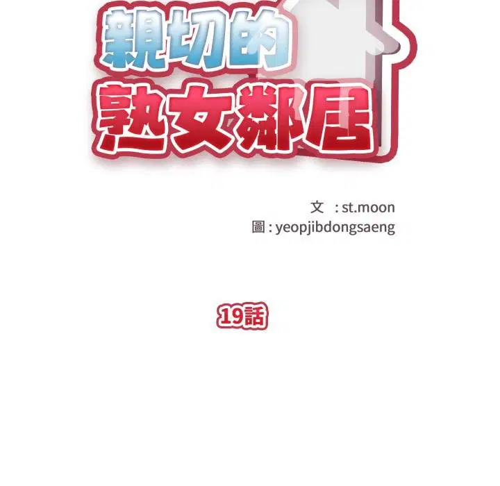 第38話 - 第16页