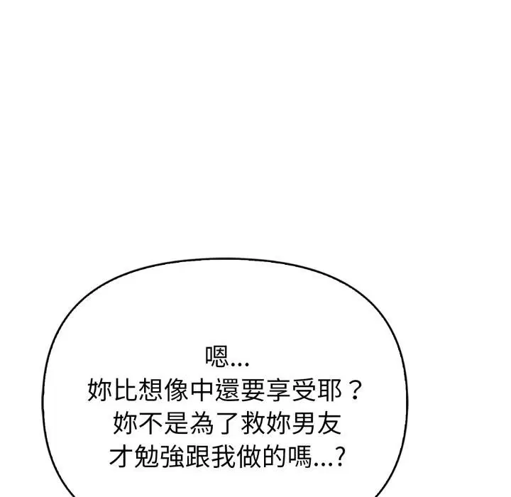 第38話 - 第25页