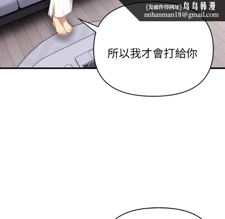 第38話 - 第77页