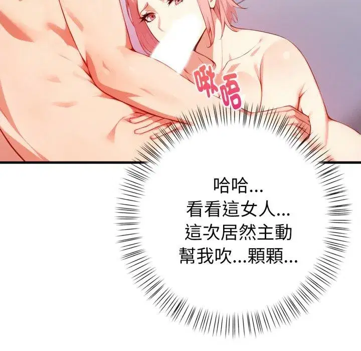 第39話 - 第119页