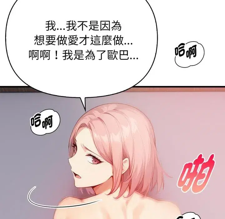 第39話 - 第130页