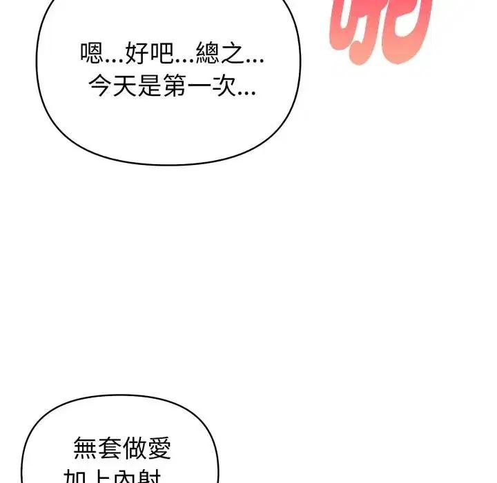 第39話 - 第143页