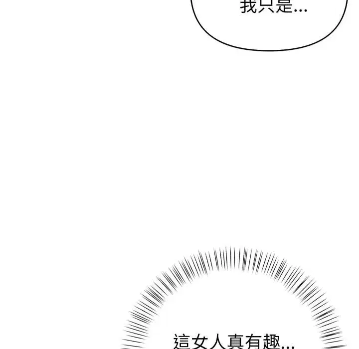 第39話 - 第27页