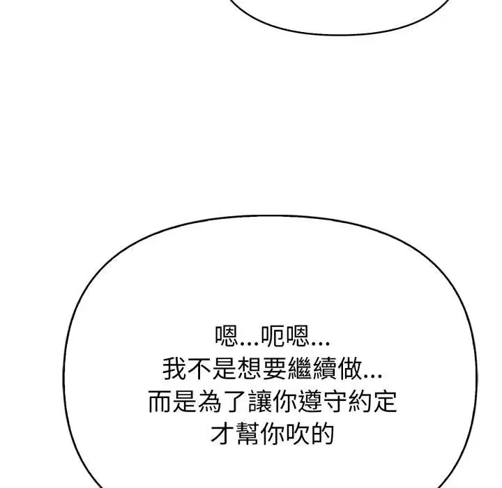 第39話 - 第42页