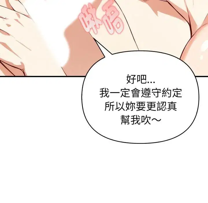 第39話 - 第46页