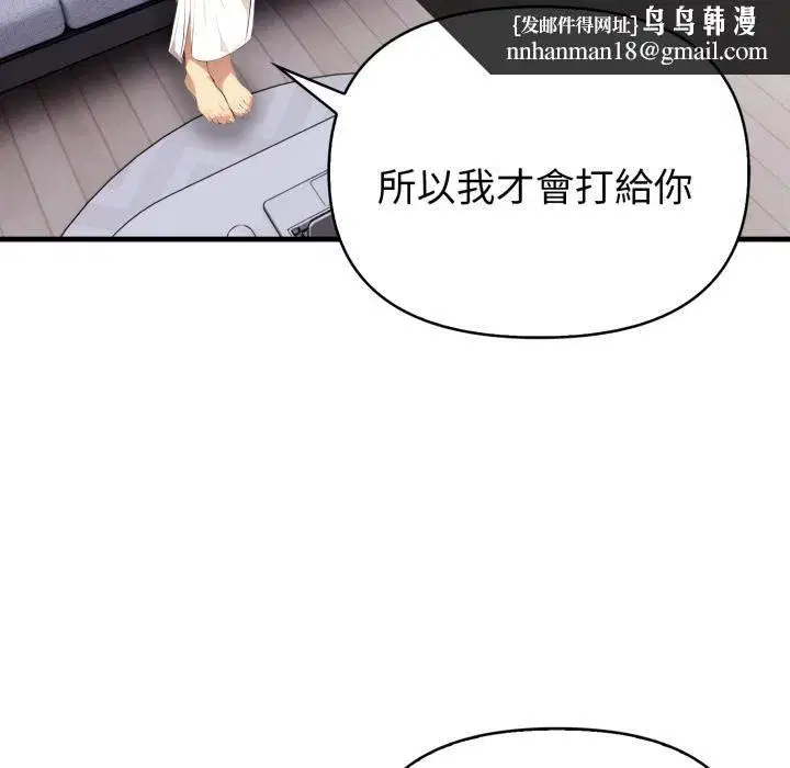 第39話 - 第77页