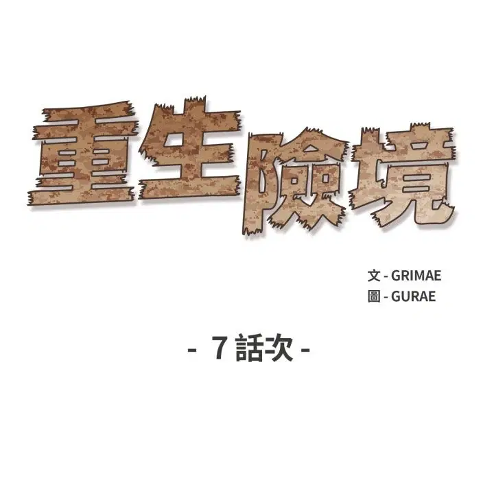 第14話