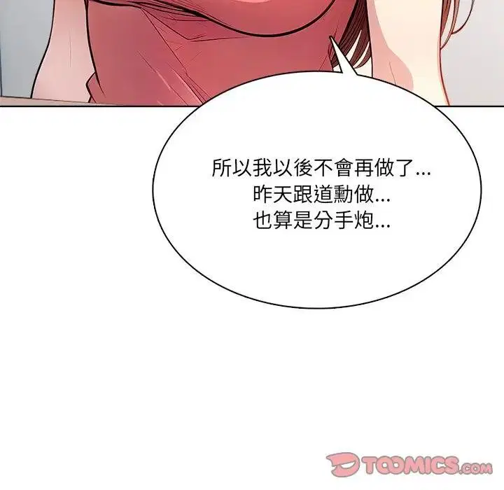 第29話