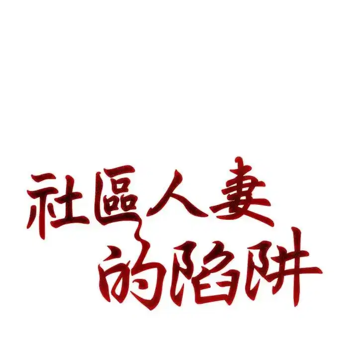 第1話 - 第17页