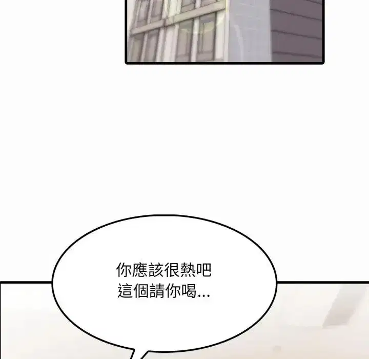第1話 - 第56页