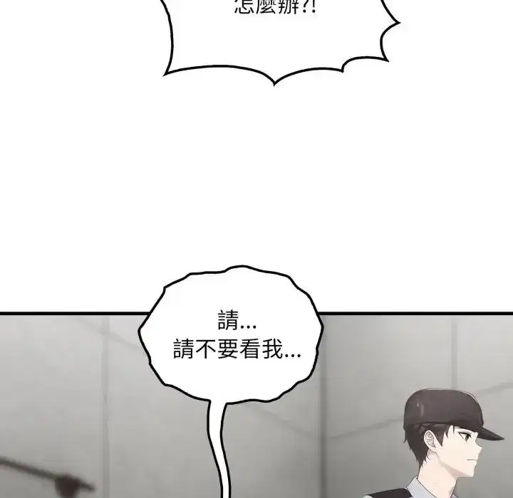 第3話 - 第111页