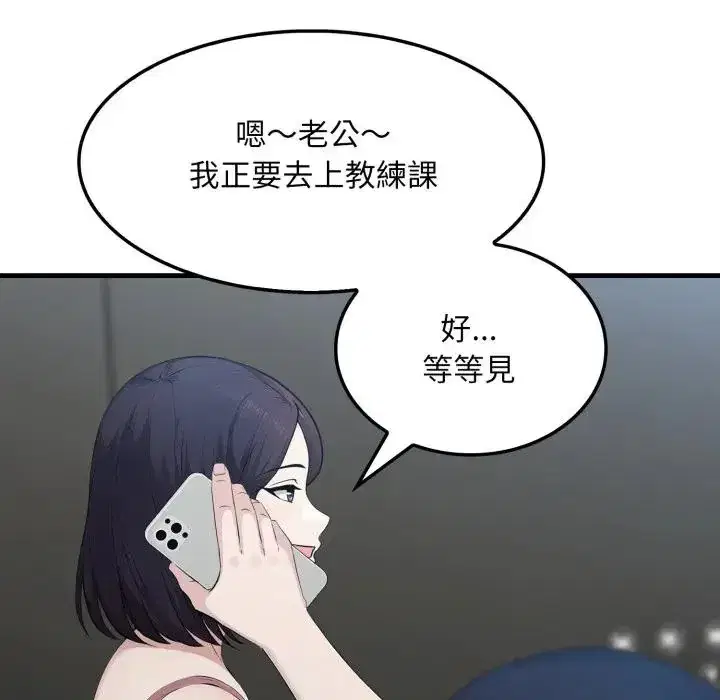 第3話 - 第23页