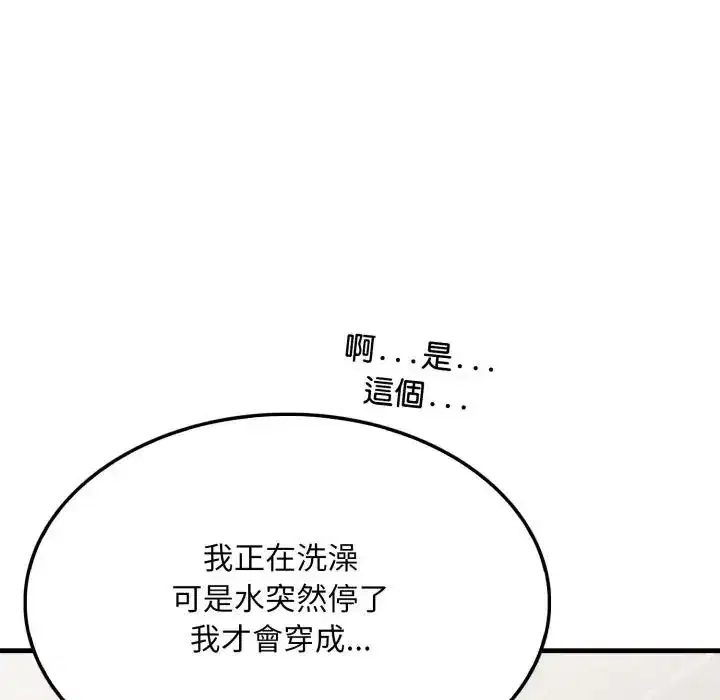 第3話 - 第80页