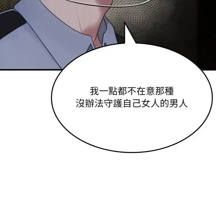 第4話 - 第43页