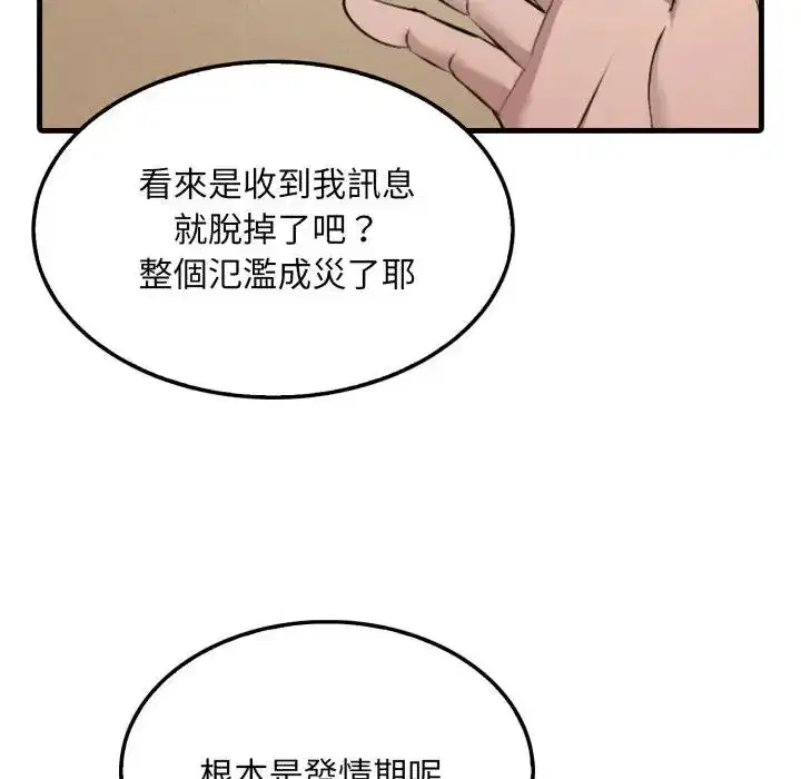 第4話 - 第76页