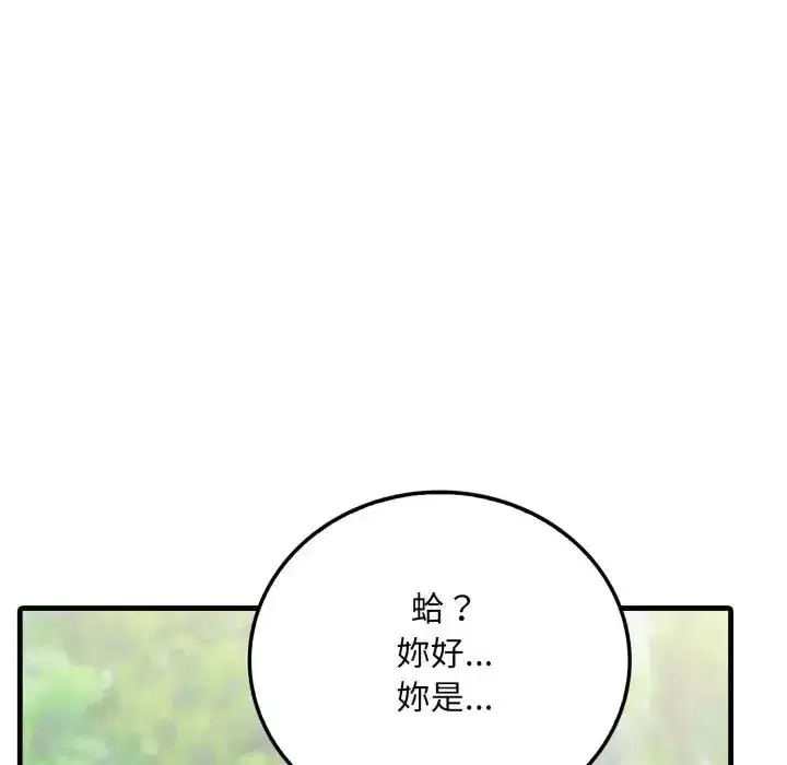 第5話 - 第63页
