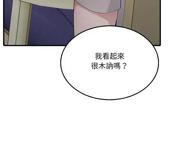 第5話 - 第91页