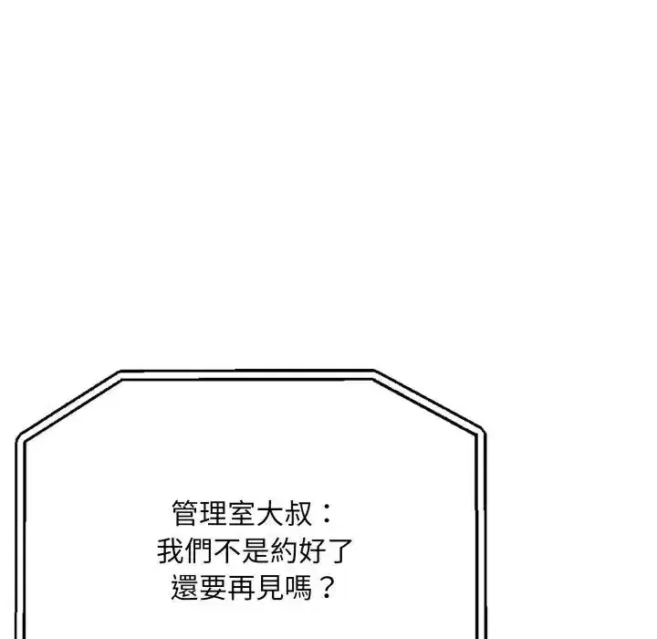 第6話 - 第114页