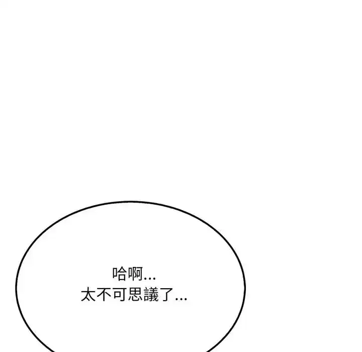 第6話 - 第18页