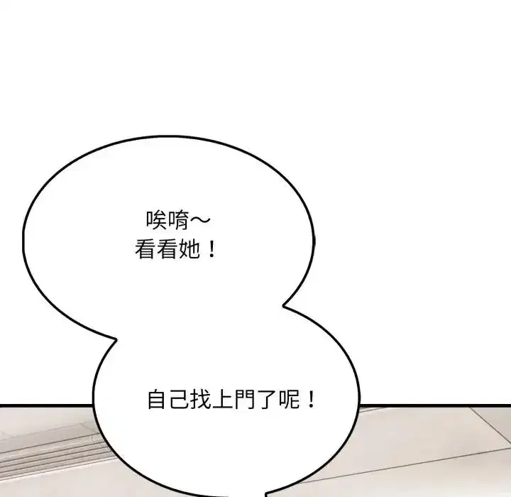 第8話 - 第103页