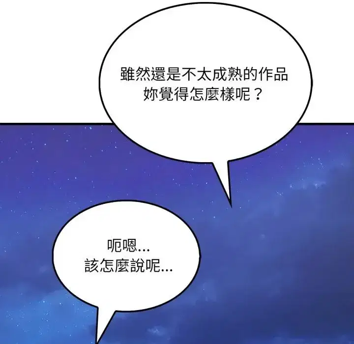 第8話 - 第135页