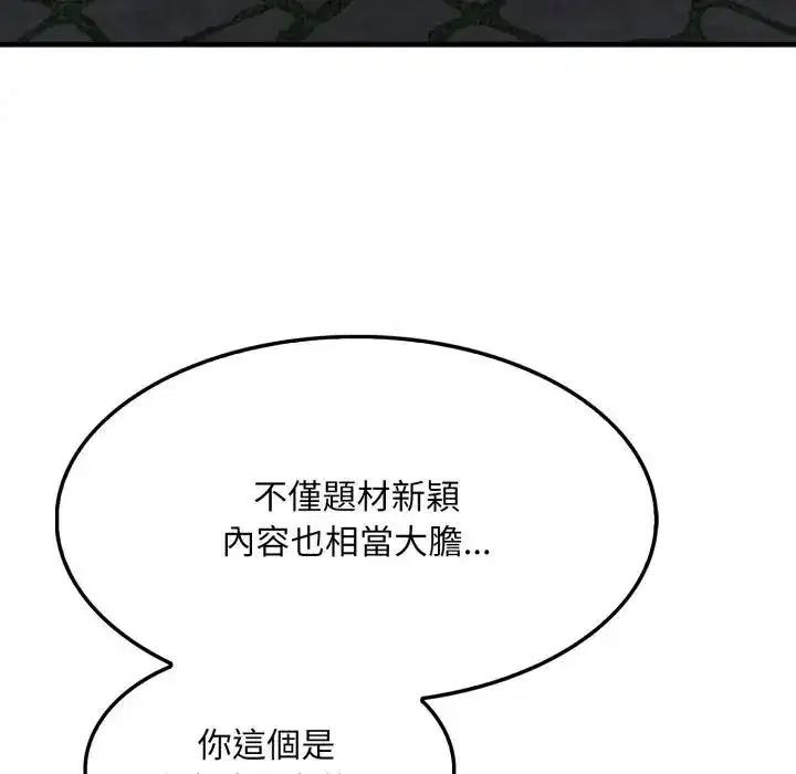 第8話 - 第137页