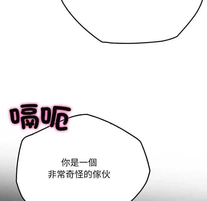 第8話 - 第174页