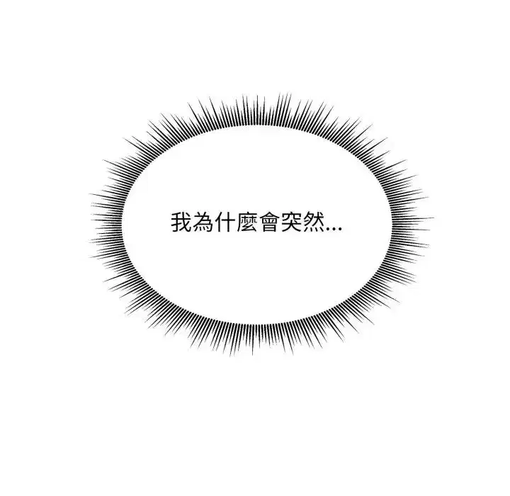 第8話 - 第42页
