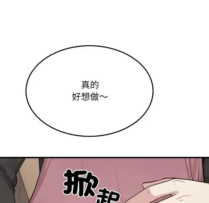 第8話 - 第71页