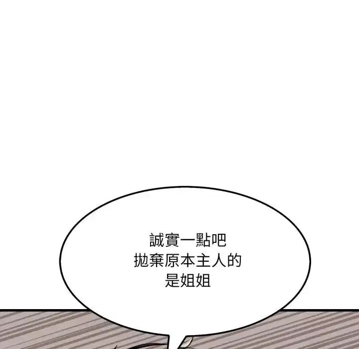第9話 - 第135页