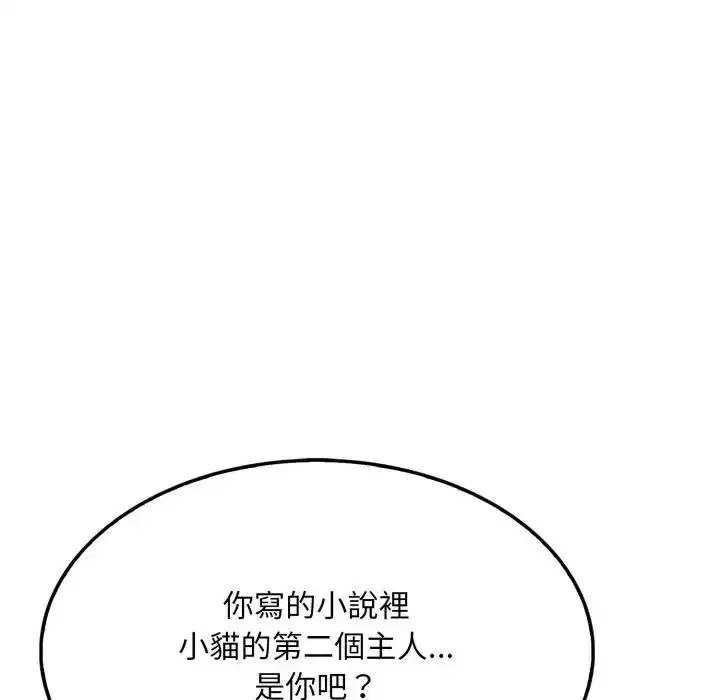 第9話 - 第24页