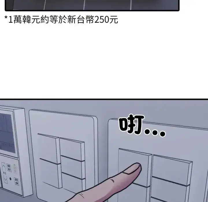 第10話 - 第101页