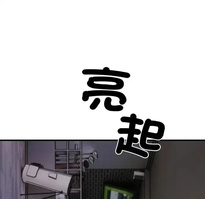 第10話 - 第103页