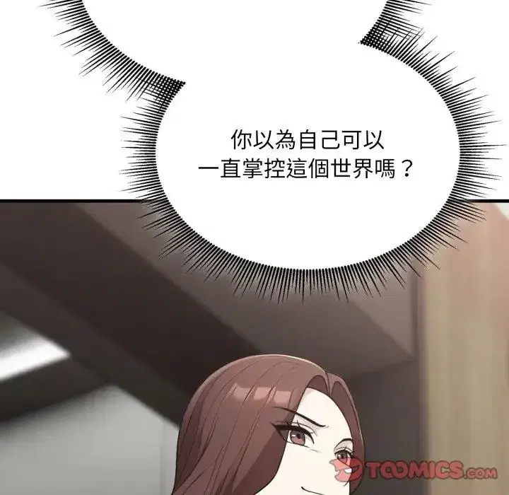 第10話 - 第112页