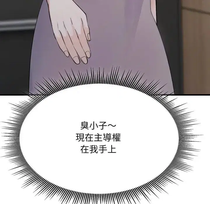 第10話 - 第114页