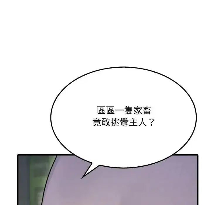 第10話 - 第165页