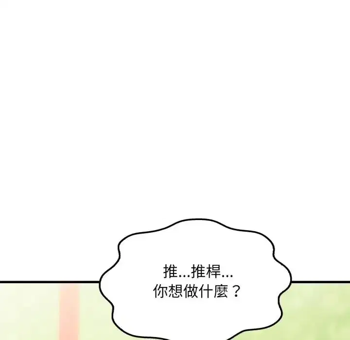 第10話 - 第195页