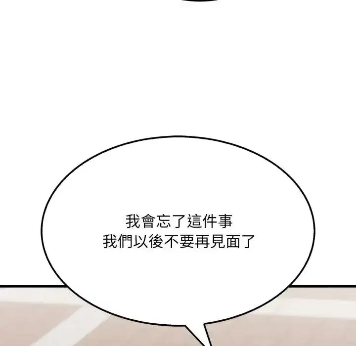 第10話 - 第39页