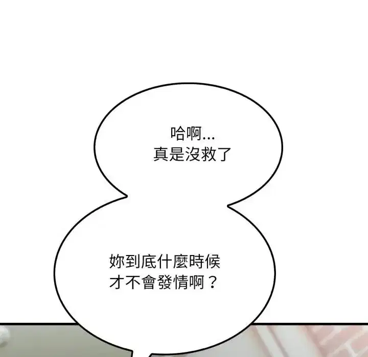 第11話 - 第102页