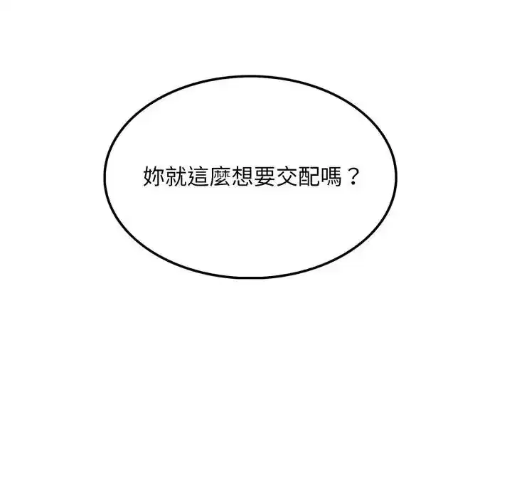 第11話 - 第105页