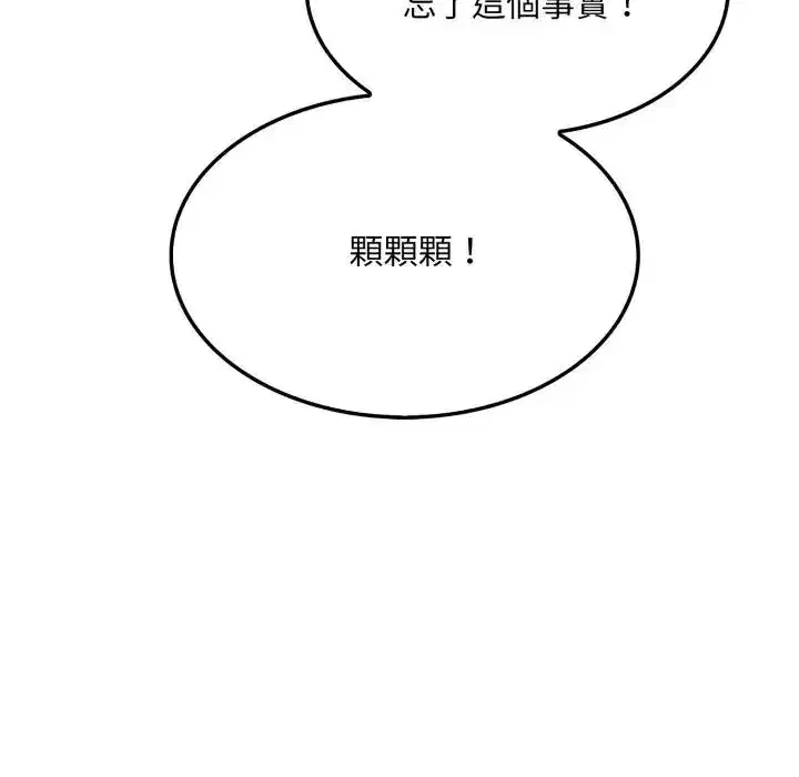 第11話 - 第211页