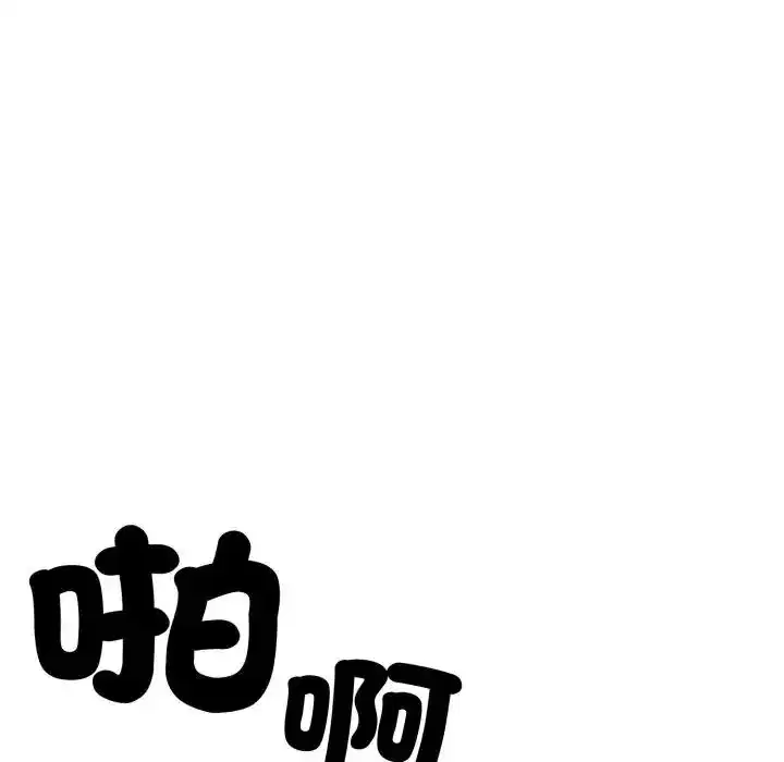 第11話 - 第70页