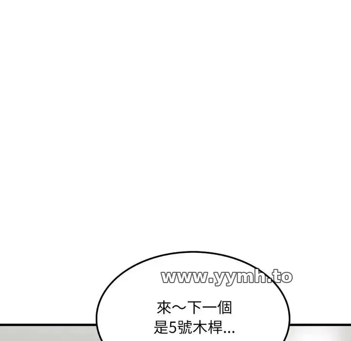 第11話 - 第79页