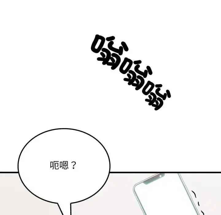 第17話 - 第111页
