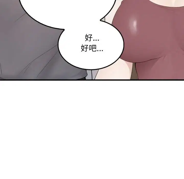 第17話 - 第12页