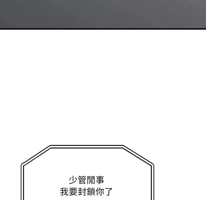 第17話 - 第128页