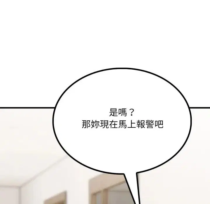 第17話 - 第137页