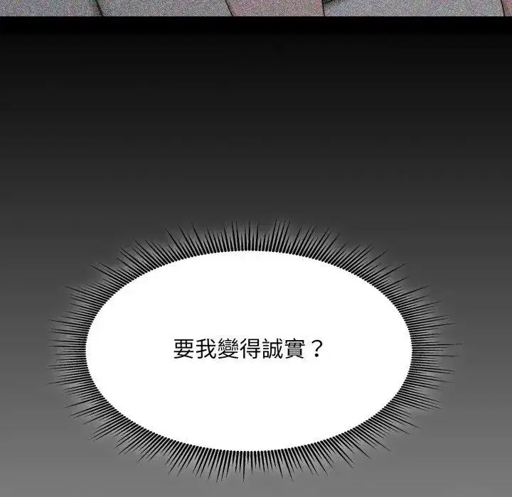 第17話 - 第157页