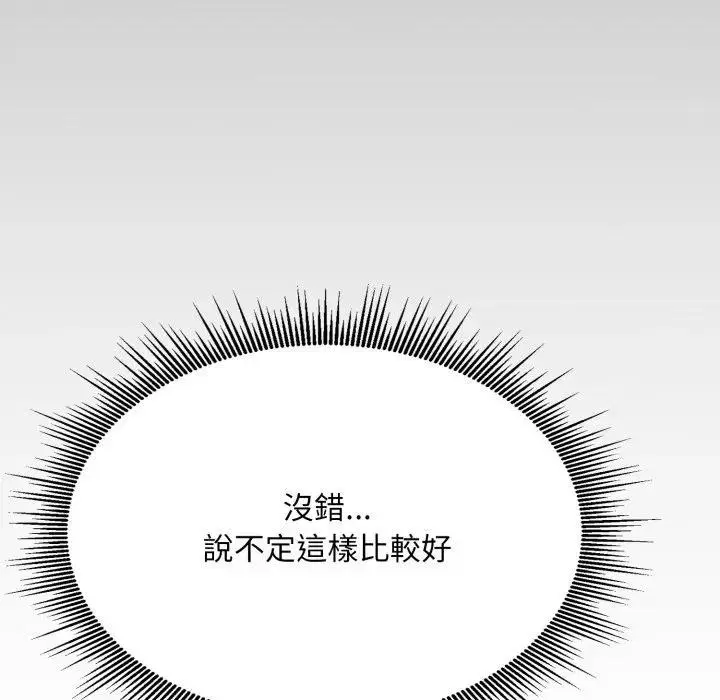 第17話 - 第159页