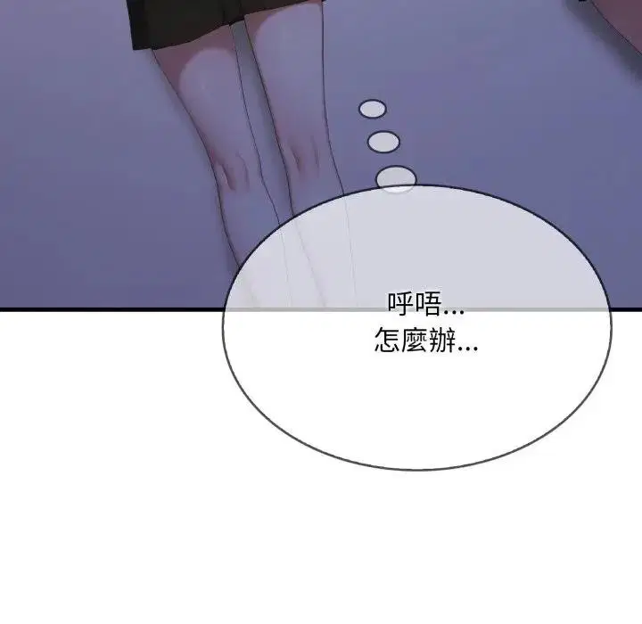 第17話 - 第31页